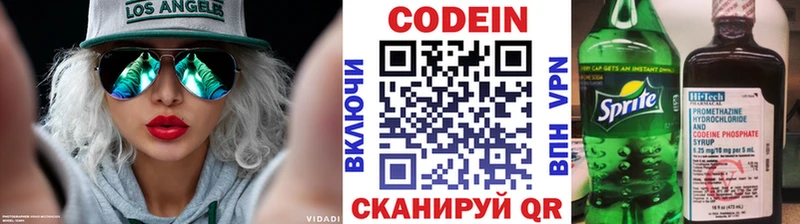 Codein Purple Drank Оленегорск