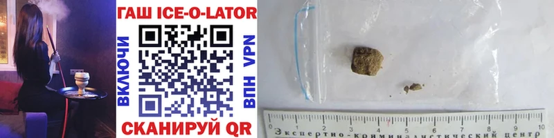 где найти Оленегорск Гашиш Ice-O-Lator